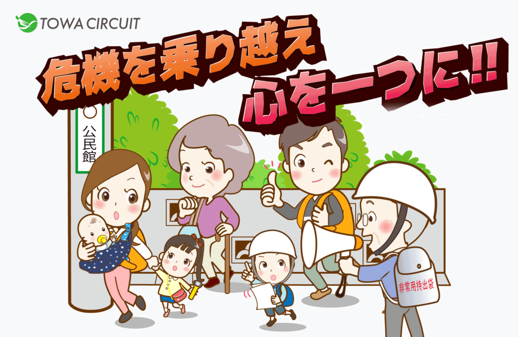 港区のプリント基板設計会社 【第11号】東和サーキット「危機を乗り越え、心を一つに。」